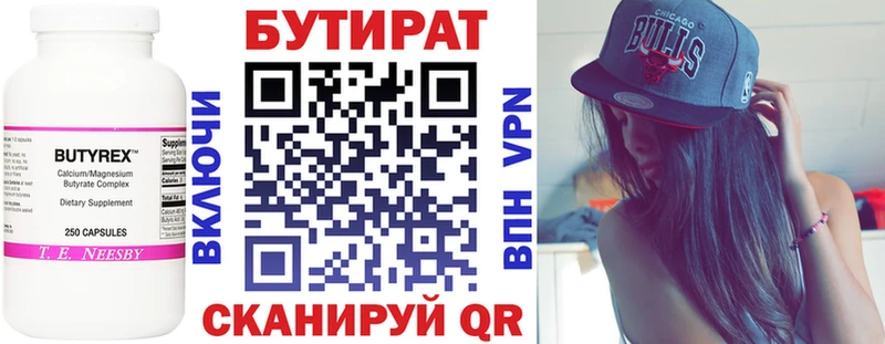 БУТИРАТ BDO  Яблоновский 