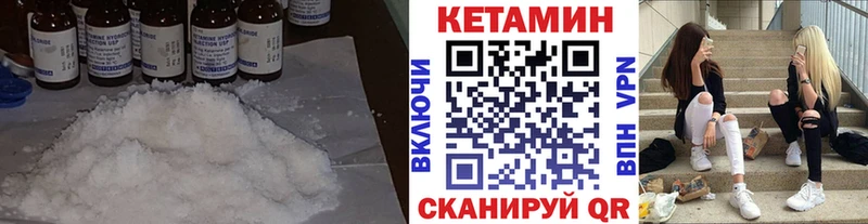 КЕТАМИН VHQ  это как зайти  Яблоновский 