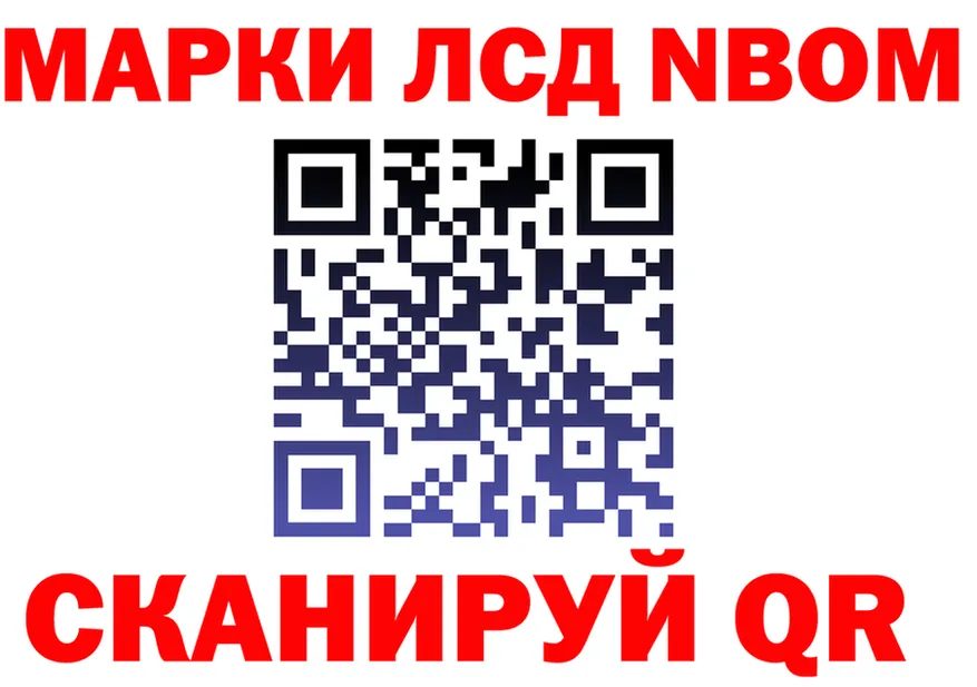 Марки 25I-NBOMe 1,8мг ТОР площадка гидра Яблоновский