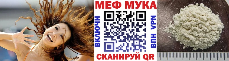 МЯУ-МЯУ мука  даркнет сайт  Яблоновский 
