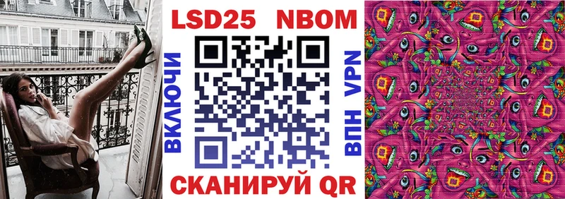 закладка  Яблоновский  Марки 25I-NBOMe 1,5мг 